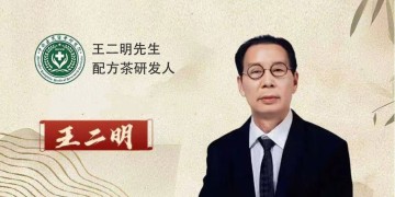 王二明配方解毒改善和调理身体，客户案例分享